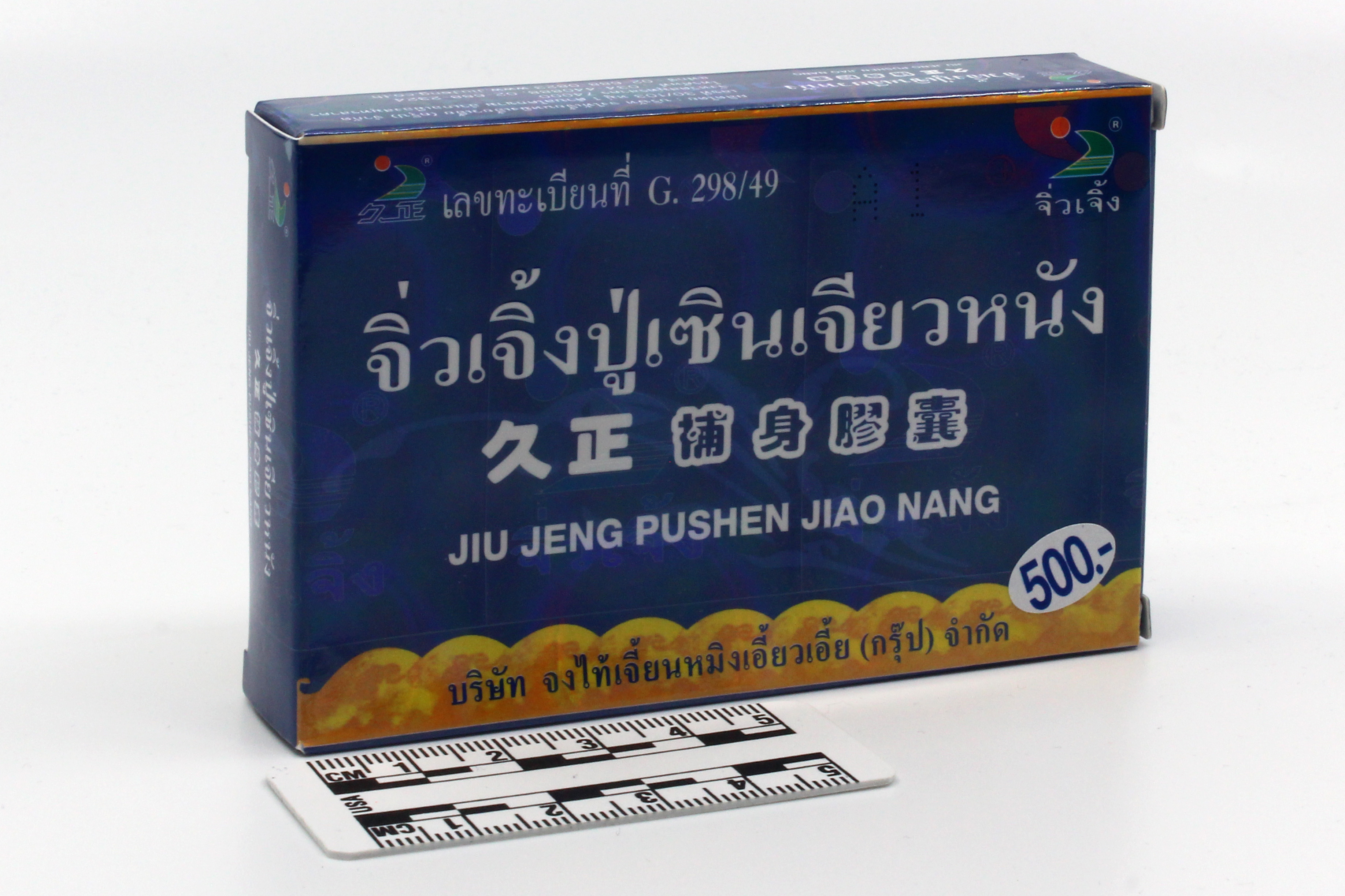 Image of the illigal product: Jiu Jeng Pushen Jiao Nang