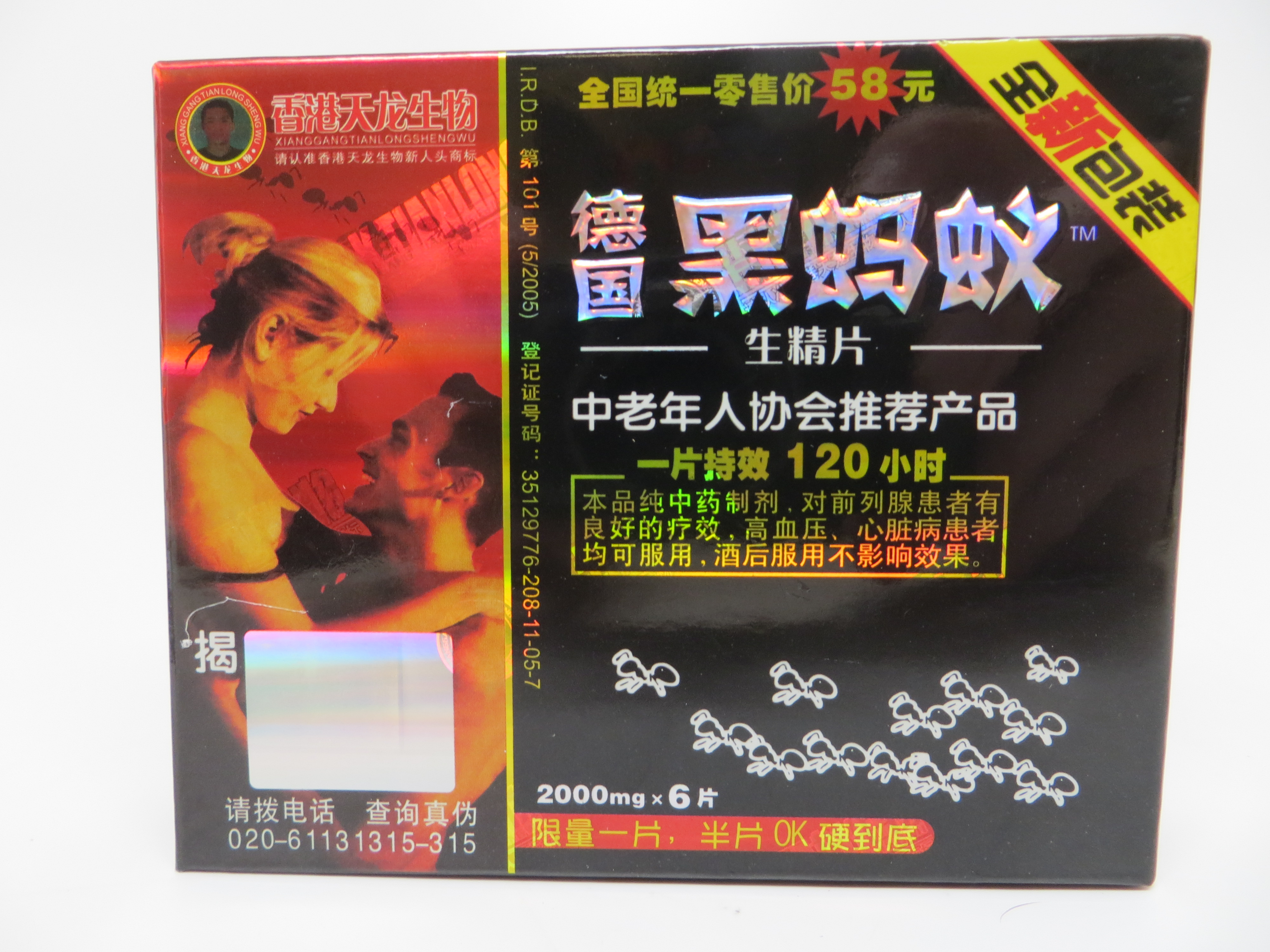 Image of the illigal product: Shenjingpian