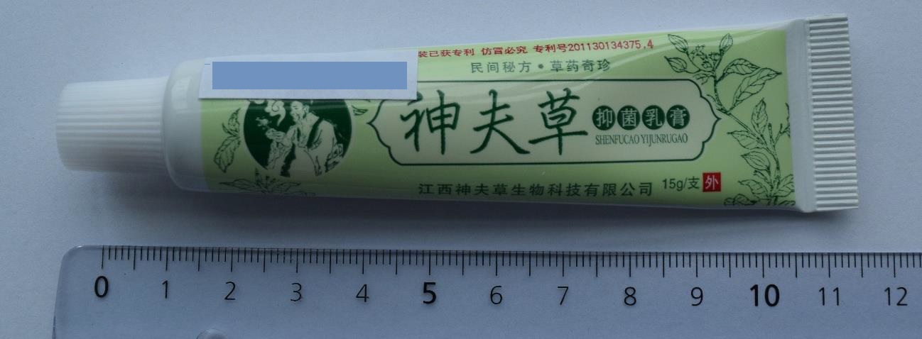 Image of the illigal product: Shen Fu Cao